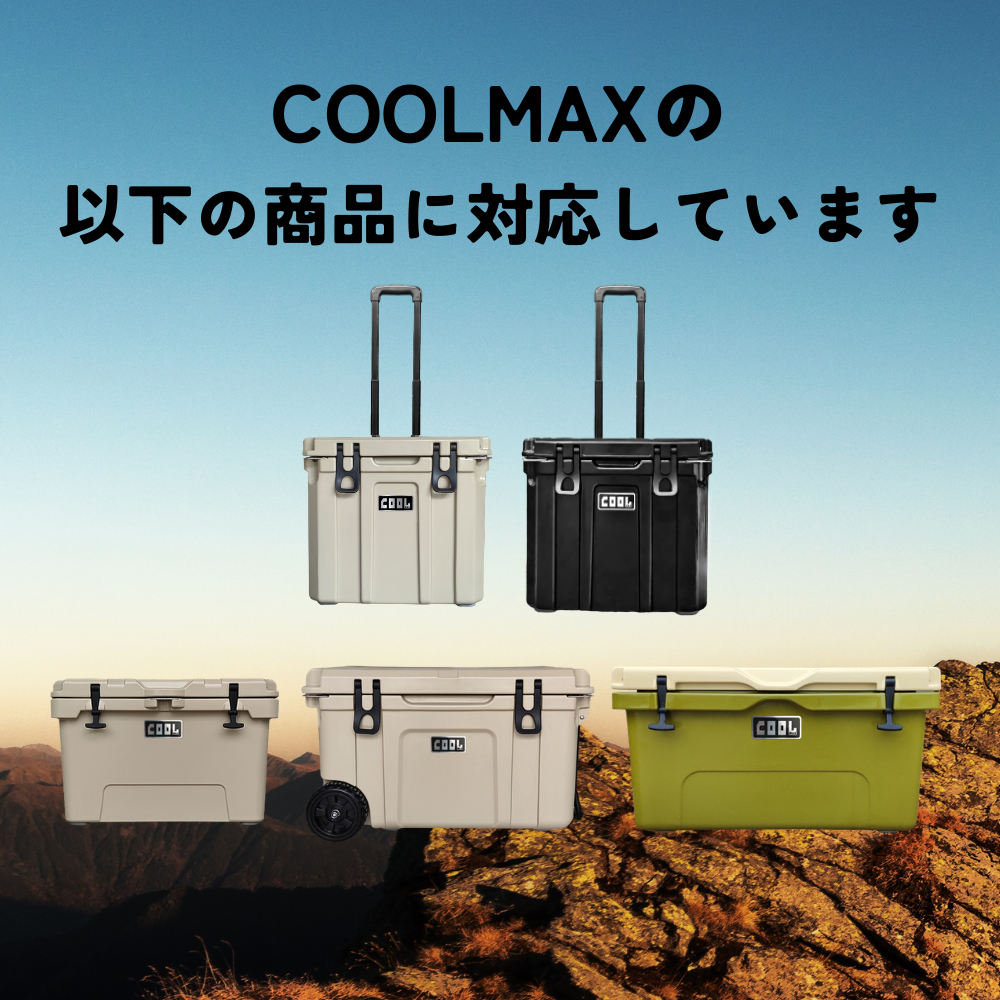クールマックス　水抜き栓