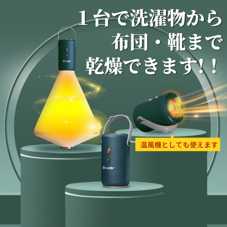 乾燥機 小型乾燥機 コンパクト ポータブル乾燥機 ドライヤー ミニ乾燥機 小型衣類乾燥機 家庭 省エネ 携帯便利 部屋干し おしゃれ 人気 旅行 出張  梅雨グッズ 消臭 室内干し 衣類乾燥機 持ち運び 操作簡単 梅雨対策 寒さ対策 布団乾燥 ダニ退治 靴乾燥 速暖 RS-EA-185