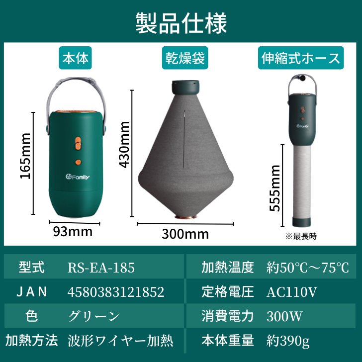 ポータブル乾燥機