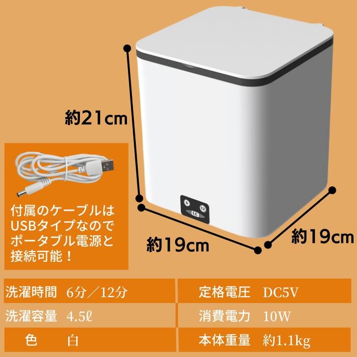 ポータブル洗濯機