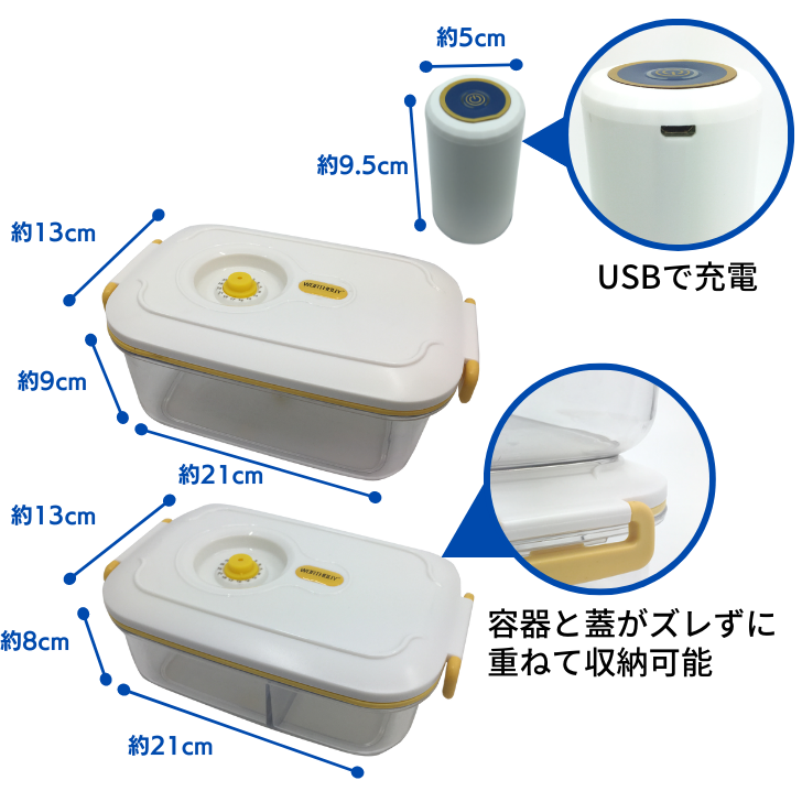 真空フレッシュボックスセット