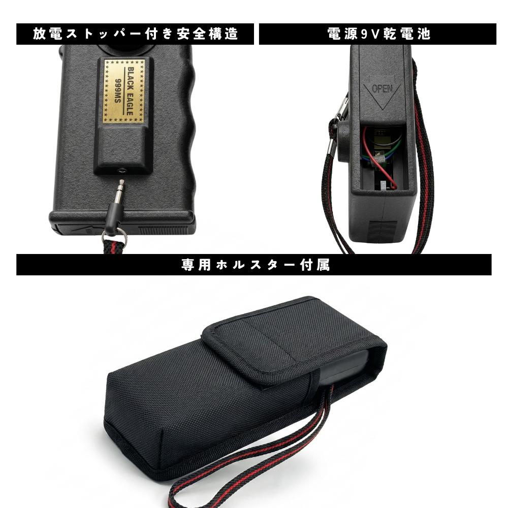 電撃スタンガン　BLACK EAGLE　BE999MS