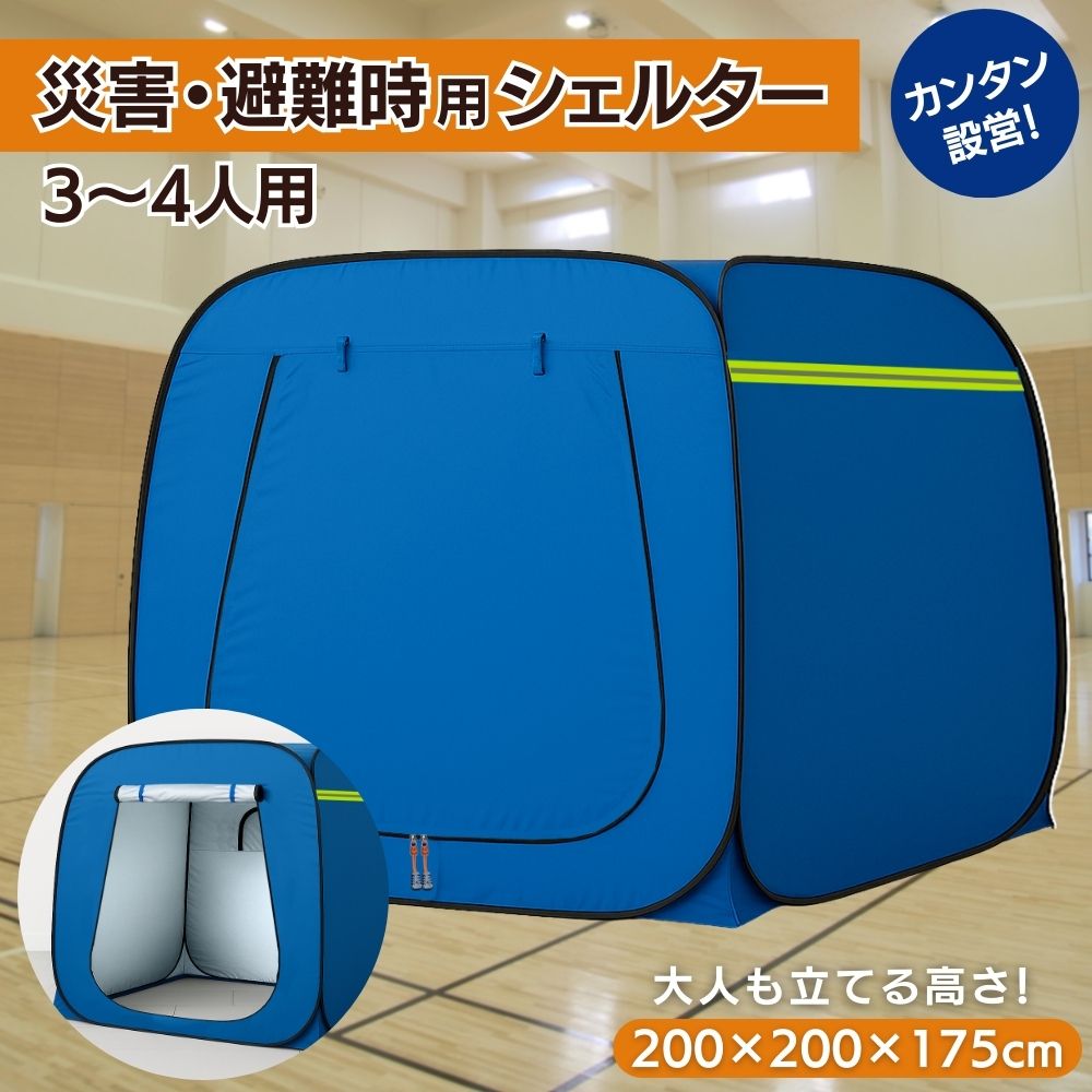 プライベートテント