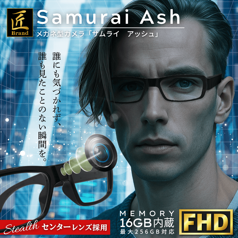 Samurai Ash（サムライアッシュ）