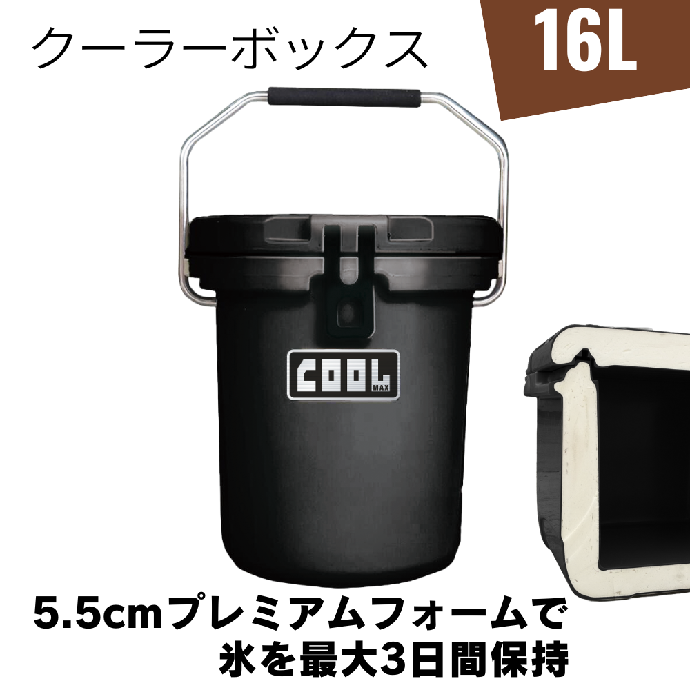クールマックス クーラーボックス（16L/17QT） ブラック バケツ型 保冷