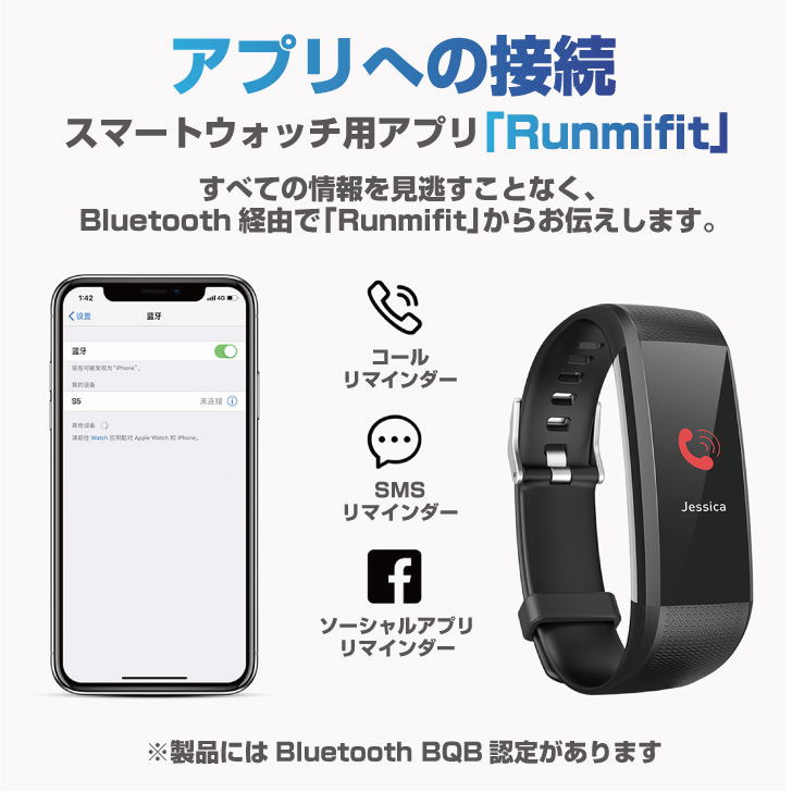 スマートウォッチ